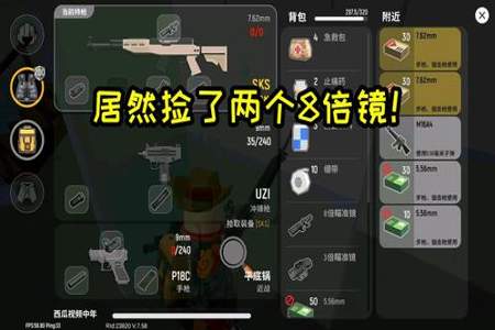 加个八倍镜什么意思