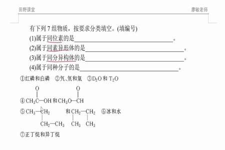 同素异形体和同位素有什么区别