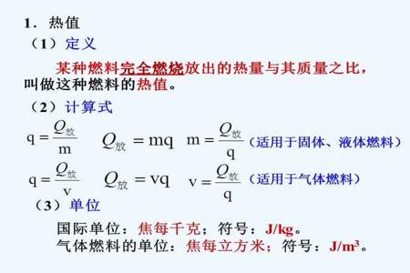 热机效率的公式，及其代表意义及变形