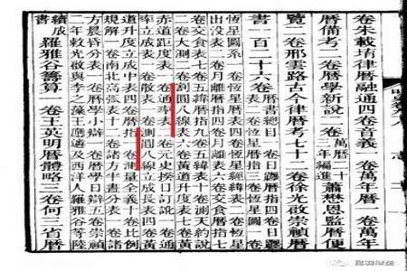 新故相除是什么意思