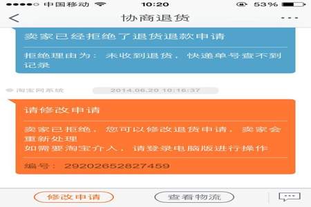 淘宝快递拒收快递费谁出