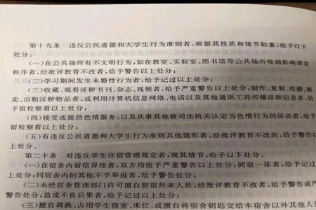 在大学被收锅记过了怎么办