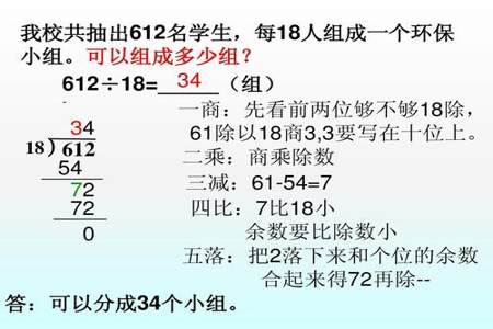 477除以54把除数54看成50商是变大还是变小