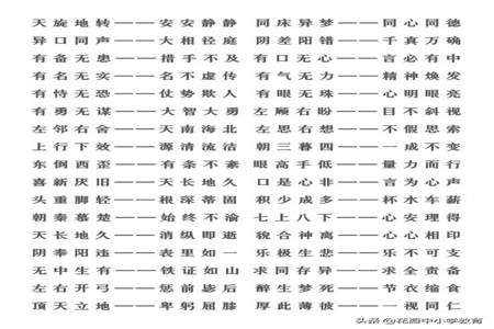 说长道短是什么意思