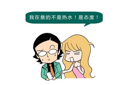 初中冤枉男同学怎么办