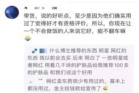 直播说话注意事项及禁忌