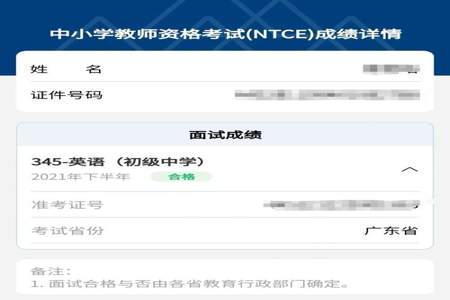 初中教资科三没过可以面试什么