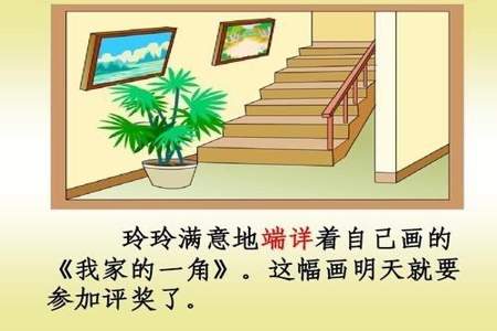 用得意端详造句