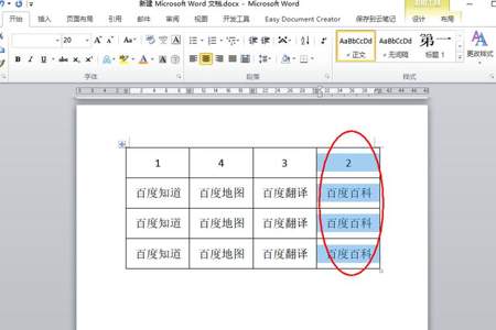 word中的表格标点符号到下一行了怎么办