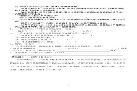 四年级语文单元测试卷家长意见