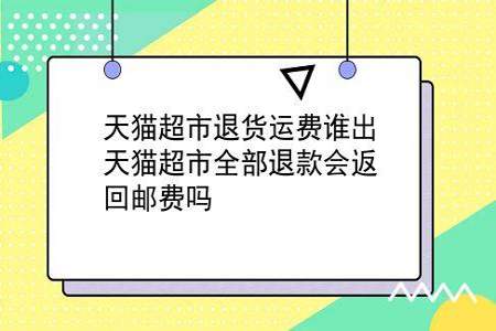 天猫满300减50可以退款吗