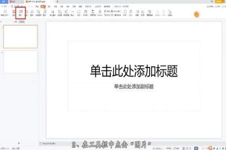 ppt怎么把文字变透明融入背景