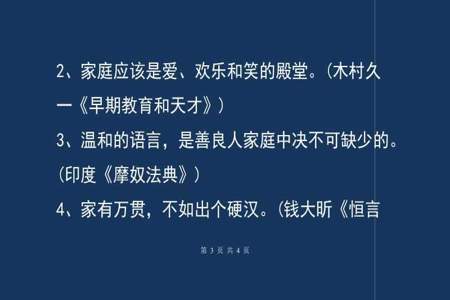 关于亲情的名人语句