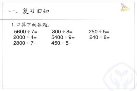 一位数除三位数的商一定是三位数。对吗