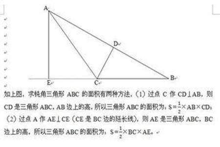 90等边三角形边长公式