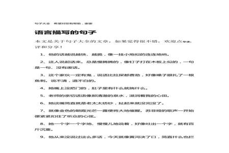 用四个字来形容一下你最近的生活