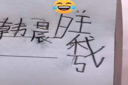 急得像什么填空三个字