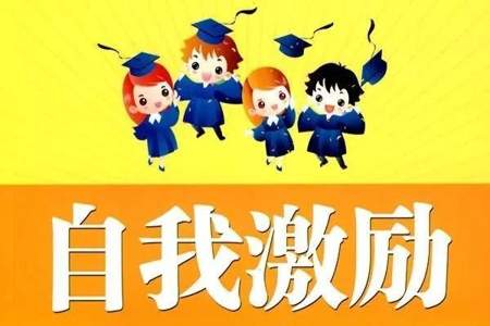 当同学或朋友遇到困难我会用什么句式鼓励他