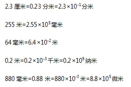 38厘米等于多少分米