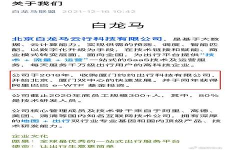 北京高德9月能升级精选司机吗