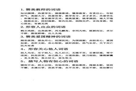 形容高大气概雄伟豪迈的四字词语什么吗