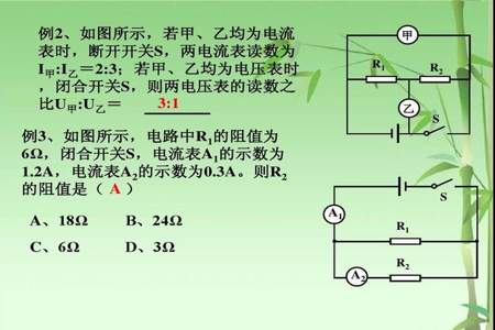 物理串并联欧姆定律解题技巧