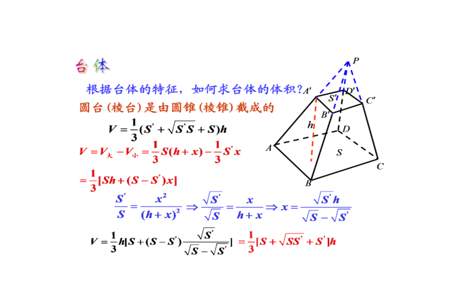 等边六边形的体积公式