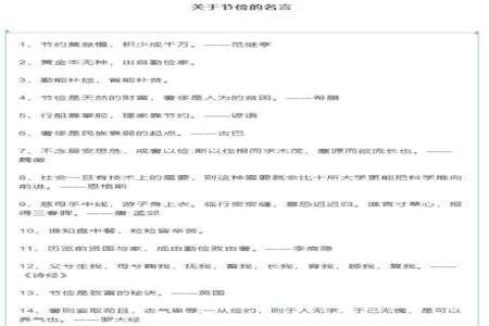 简短的德育名言警句