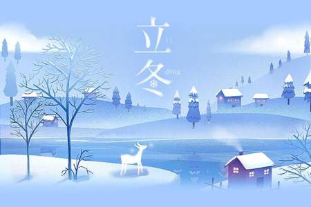 立冬后下雪有什么说法