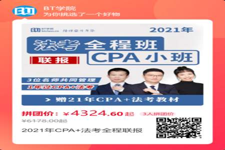 过了法考考cpa会更容易一些吗