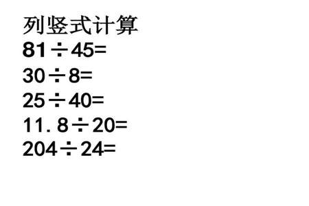 小数除整数的方法和技巧