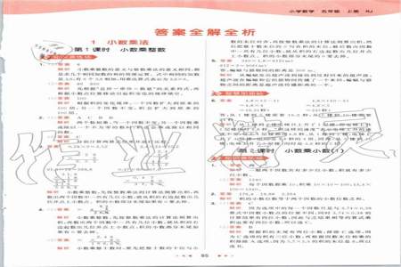 五年级上册数学书第74页答案。