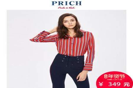 PRICH这是什么牌子