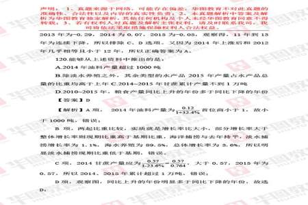 国考资料分析答案分布有规律吗