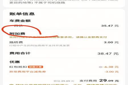 网约车收取2000服务费是什么情况