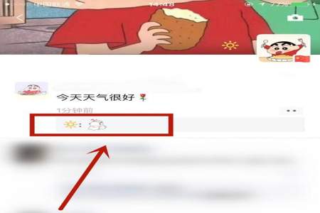 怎么发评论给朋友