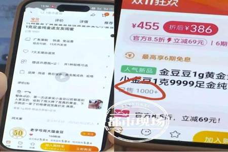 为什么淘宝卖的小金豆那么便宜