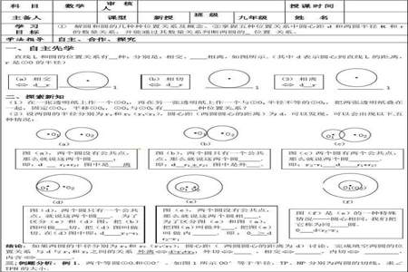 九年级上册数学圆的证明过程方法