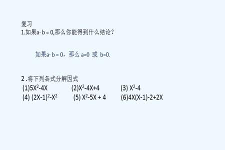 数学怎样分解因式