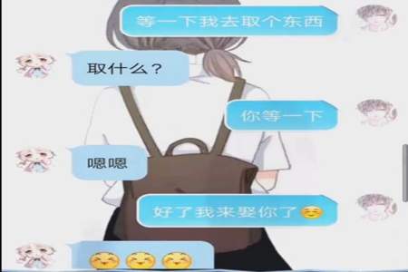 对00后的女孩子说什么情话