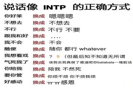 intp高阶和低阶的区别