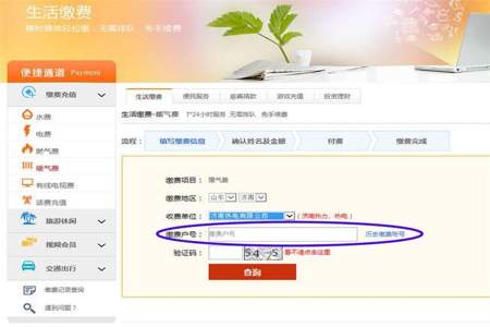 供暖缴费后直接就能用了吗