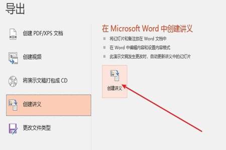 什么软件可以免费而且好用
Word文档的文字变清晰