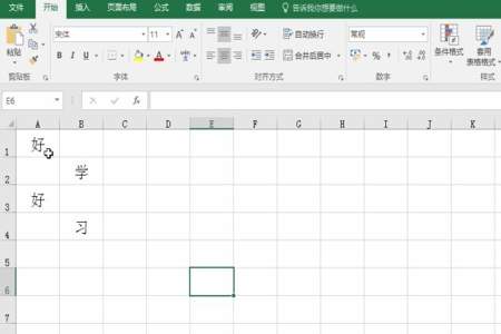 怎么把带公式的数字粘贴到别处