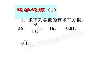 平方根和算术平方根的符号怎么都是个根号怎么区别