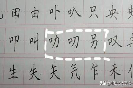 白字力加一笔有多少字