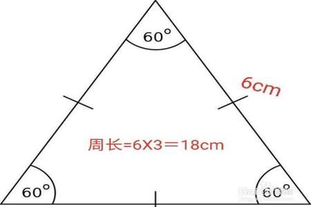 三角形的周长是