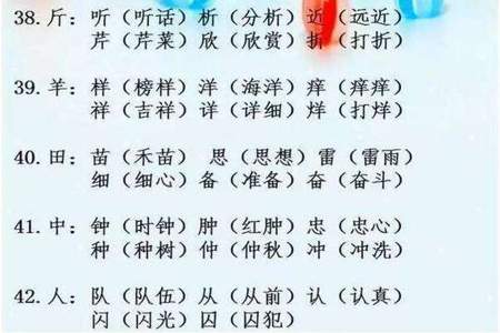 却的四字组词