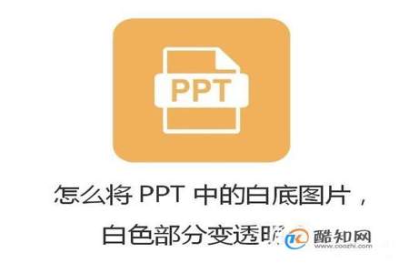 ppt白底怎么样才高级