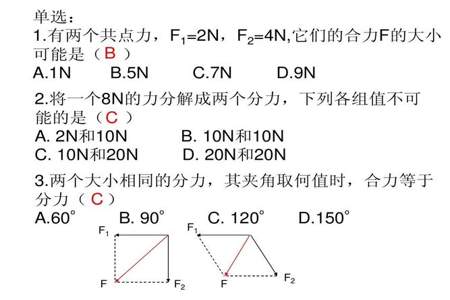 如何求三个共点力的合力取值范围